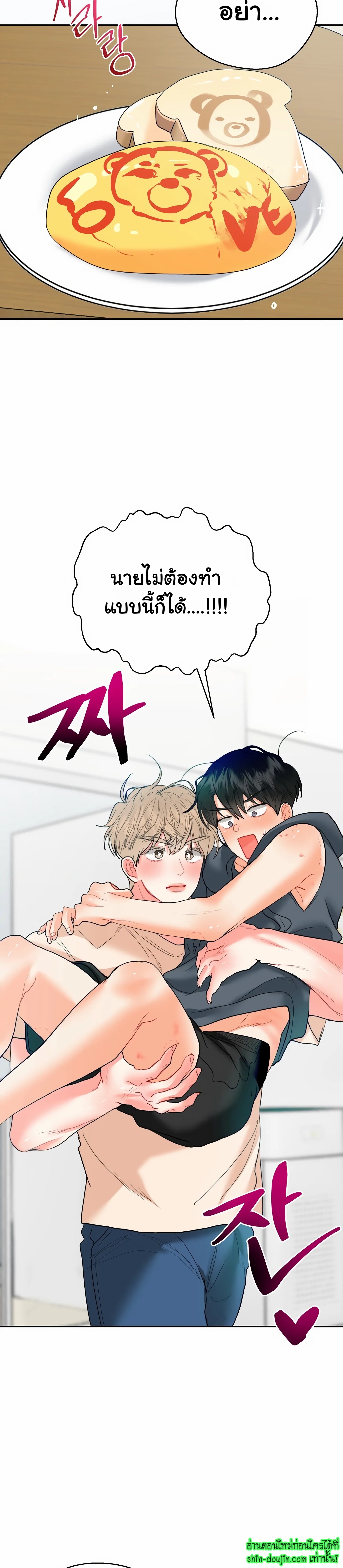 My Brother is an Omega EP 13